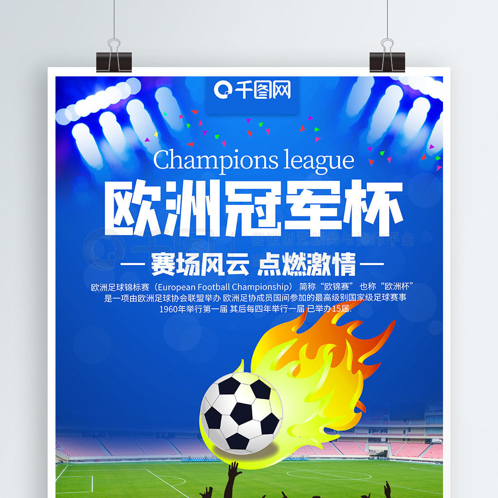 为观众提供